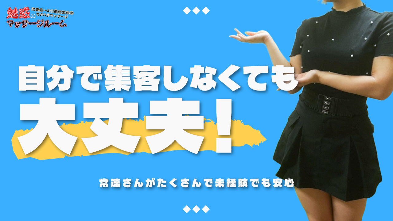 魅惑のマッサージルームに在籍する女の子のお仕事紹介動画