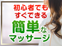 メンズエステ ミントで働くメリット6