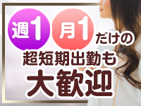 メンズエステ ミントで働くメリット7