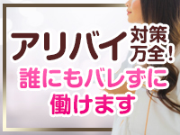 メンズエステ ミントで働くメリット8