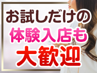 メンズエステ ミントで働くメリット9