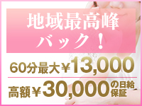 元町奥様で働くメリット4