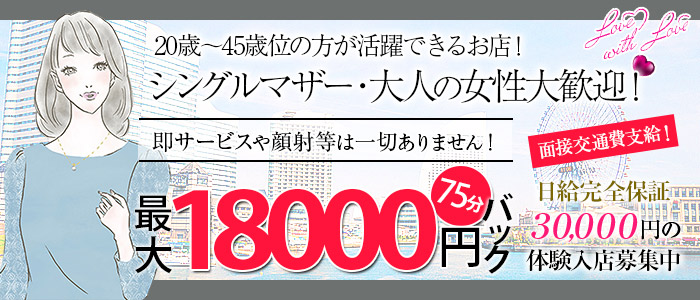 元町奥様の求人画像