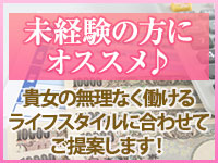 元町奥様で働くメリット7