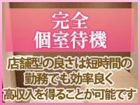 元町奥様で働くメリット8