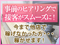 元町奥様で働くメリット9