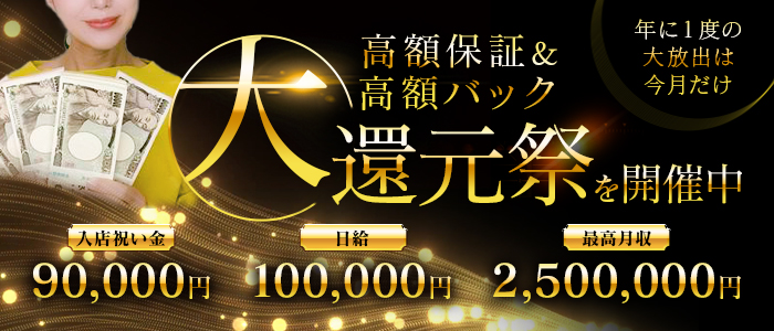 元町奥様