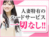 ソフトサービス中心の優しいヘルス店で、無理なく安心デビュー♪のアイキャッチ画像