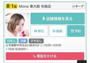 ◆地域No.1の集客力！！◆のアイキャッチ画像