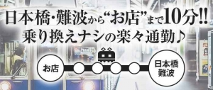 アクセス抜群で身バレの心配もナシ♪のアイキャッチ画像