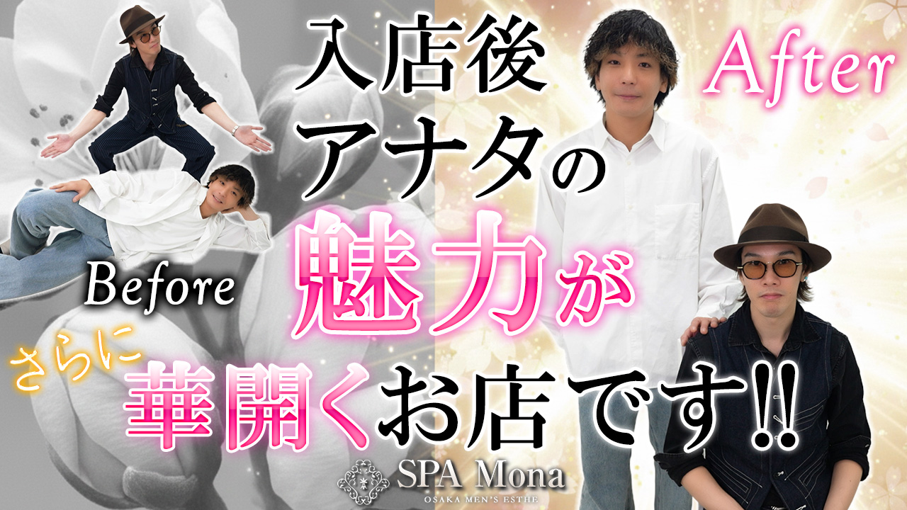SPAMona東大阪/布施店のスタッフによるお仕事紹介動画