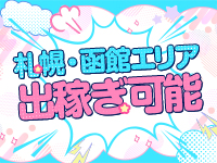 モッチ～ナで働くメリット2