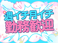 モッチ～ナで働くメリット9