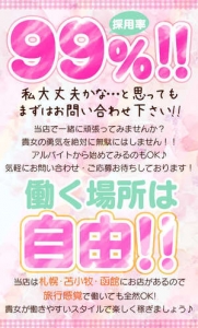 ★とりあえず体験入店★のアイキャッチ画像