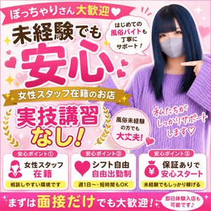 「未経験でも安心」は当たり前。本当に大事なのは&rdquo;入店後&rdquo;です。のアイキャッチ画像