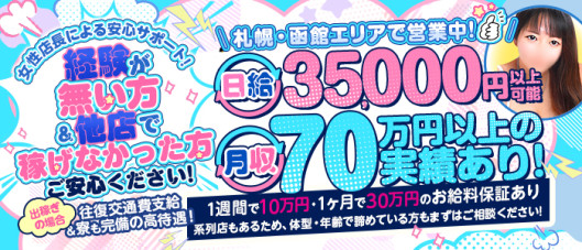 モッチ~ナの求人情報