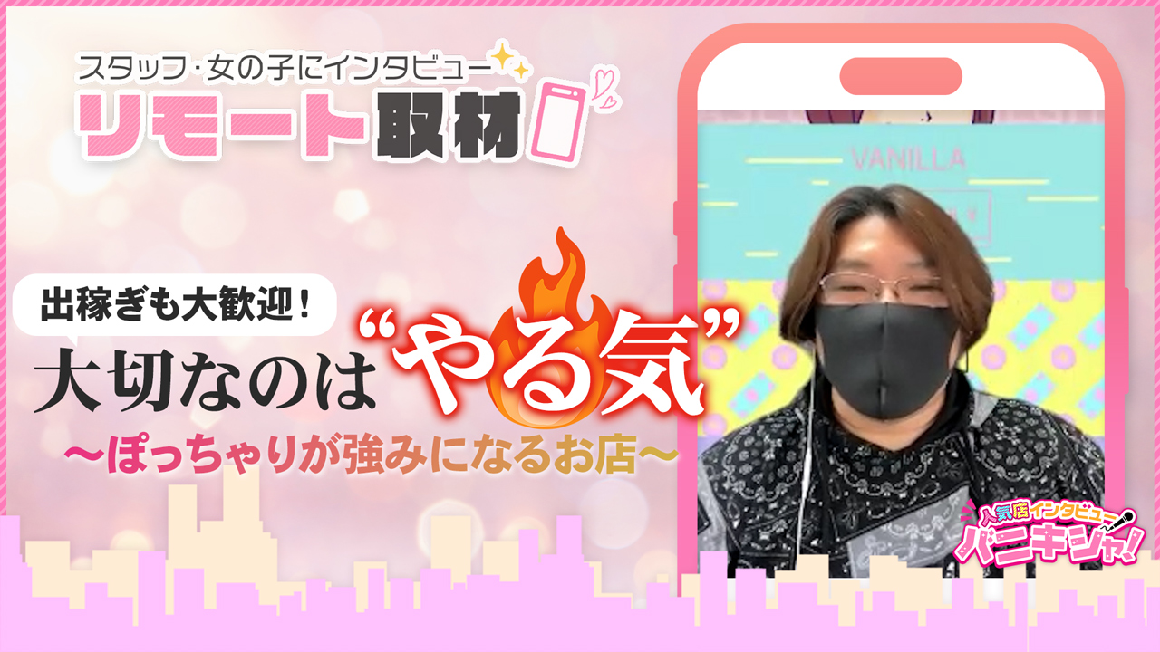 モッチ～ナのスタッフによるお仕事紹介動画