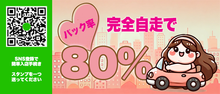 JRもちぷよ駅