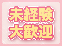 仙台メンズエステ もちぷにシフォンで働くメリット5
