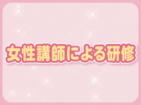 仙台メンズエステ もちぷにシフォンで働くメリット9