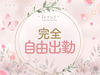 MocoMocoで働くメリット9