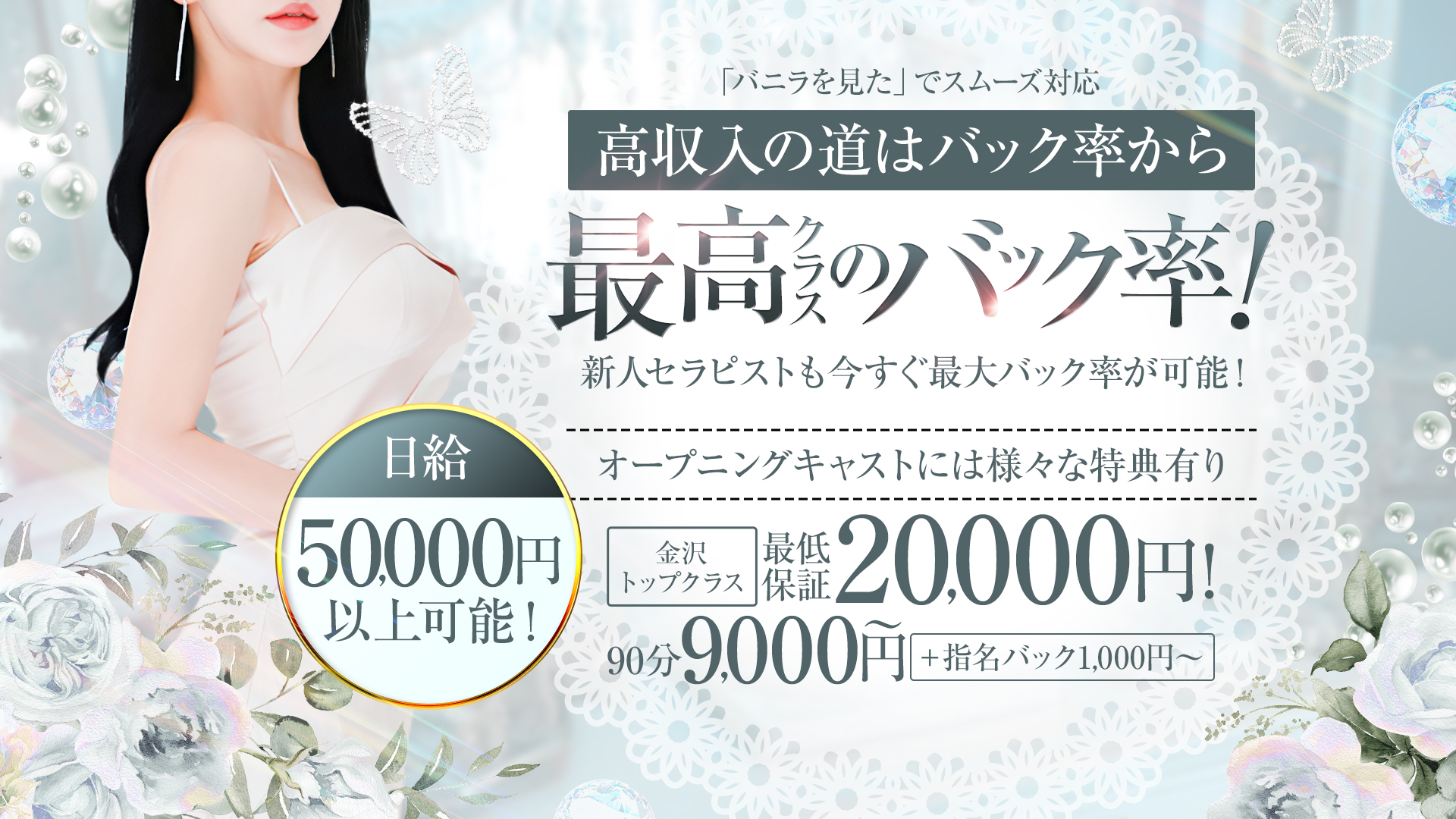 MODAN SPA金沢の求人画像