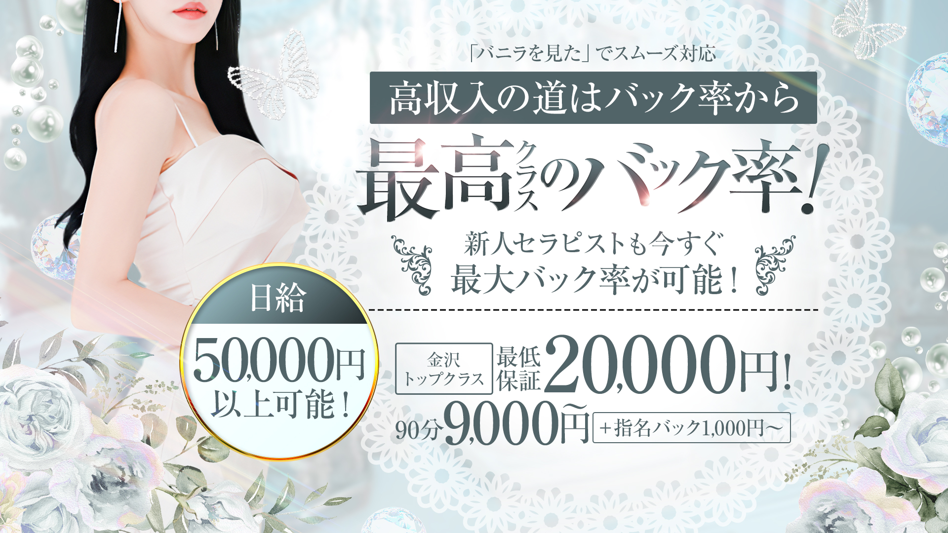 MODAN SPA金沢の求人画像
