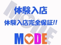 MODEで働くメリット2