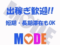 MODEで働くメリット3