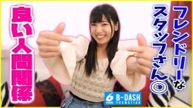 ビーダッシュプロモーションの求人動画