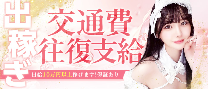 Mode（モード）◆理想の彼女◆の求人情報