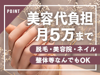 Mode（モード）◆理想の彼女◆で働くメリット2