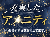 アロマ・モデストで働くメリット3