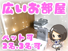 もえたくの寮・宿泊施設画像1