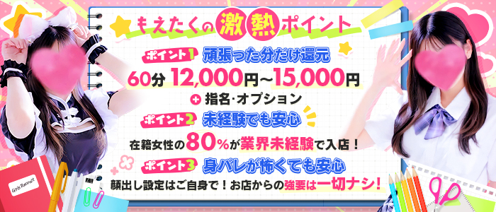 もえたく