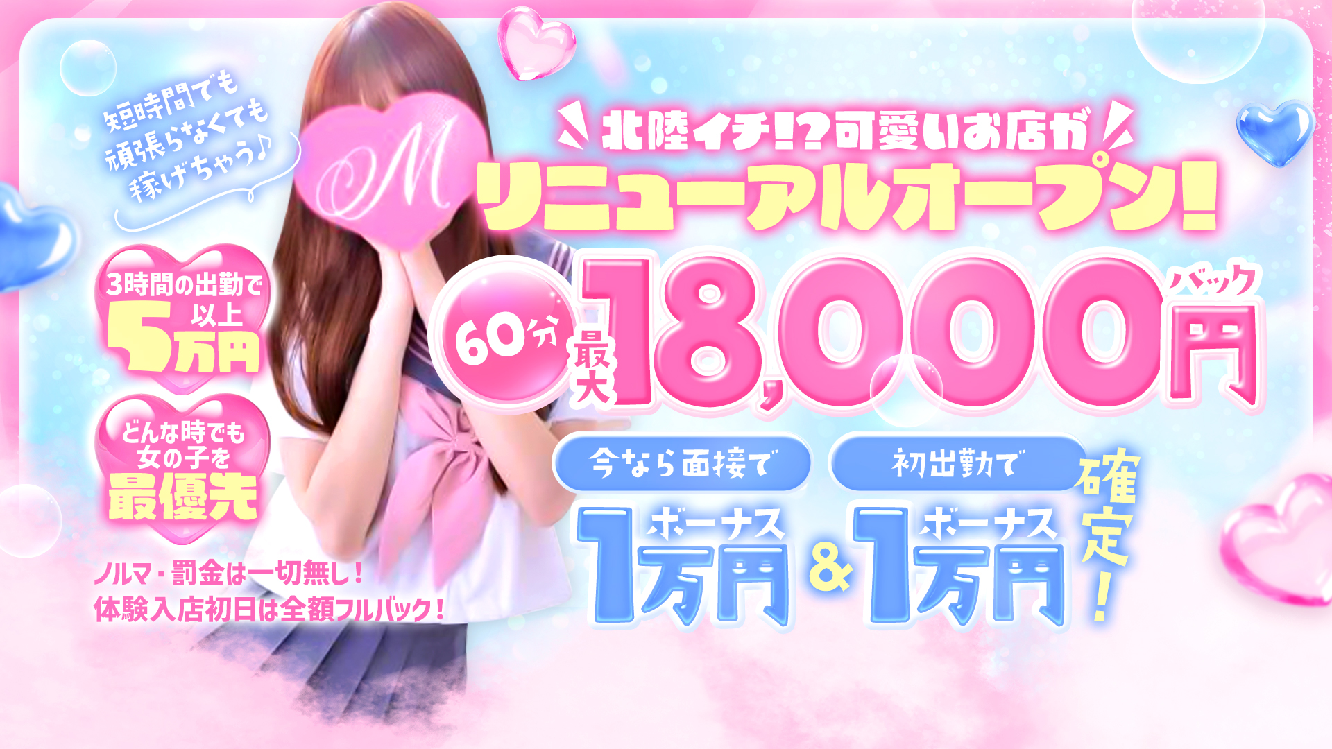 もえたくの求人画像