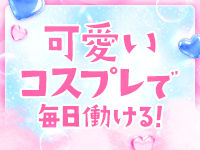 もえたくで働くメリット1