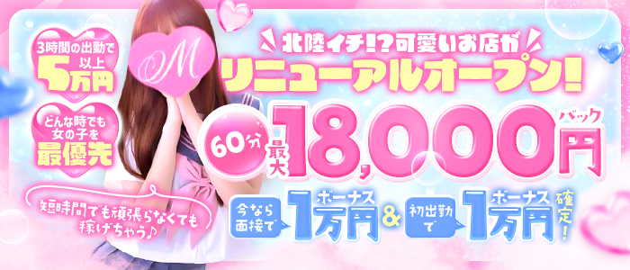 もえたくの未経験求人画像