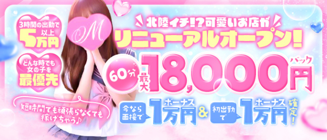 もえたくのぽっちゃり求人画像