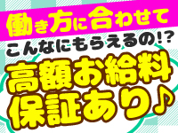保証は最初に決めます！