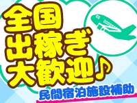 駅ちか！めっちゃ来やすい