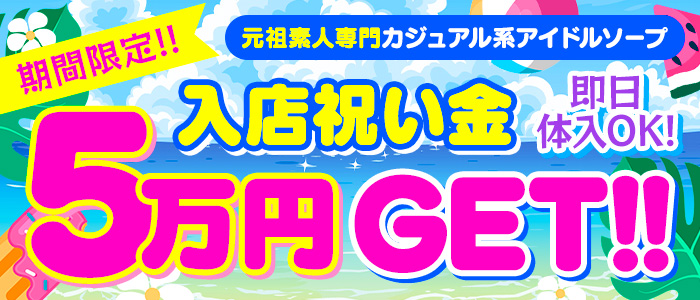 萌えコス