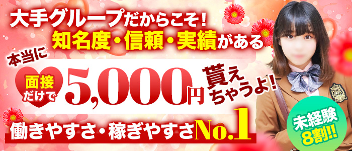 萌えコスの求人画像