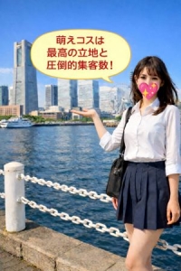 おしゃれな街は紳士的なお客様が大勢♪安心してお仕事ができます^^のアイキャッチ画像