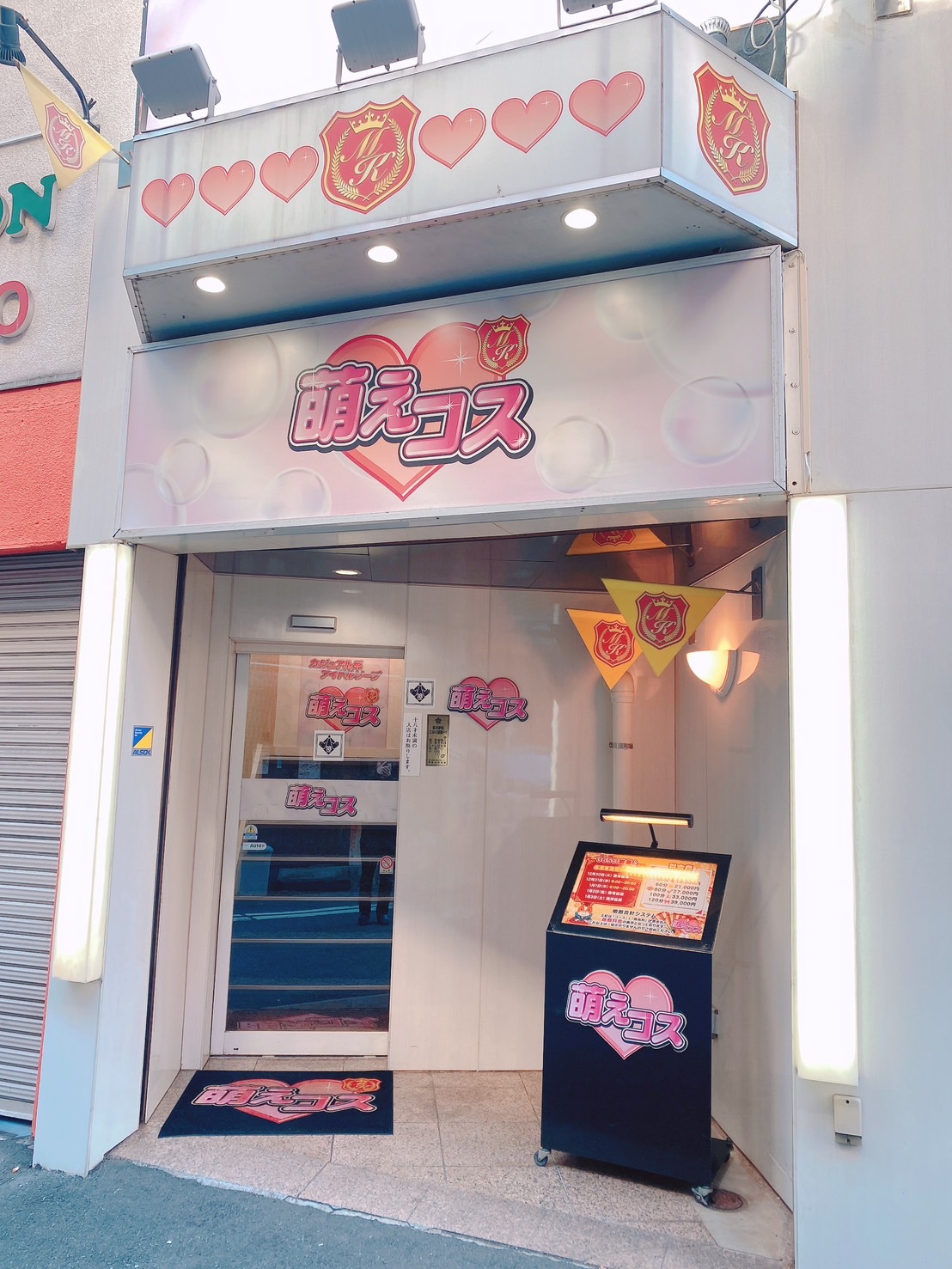 萌えコスの店内・待機室画像1