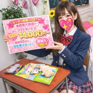 萌えコスの給与画像1