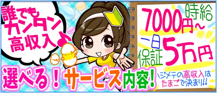 そふとへるす 萌えリーンFCたまご