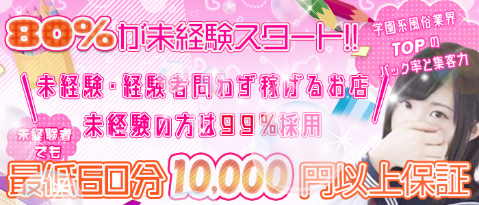 萌え萌え学園