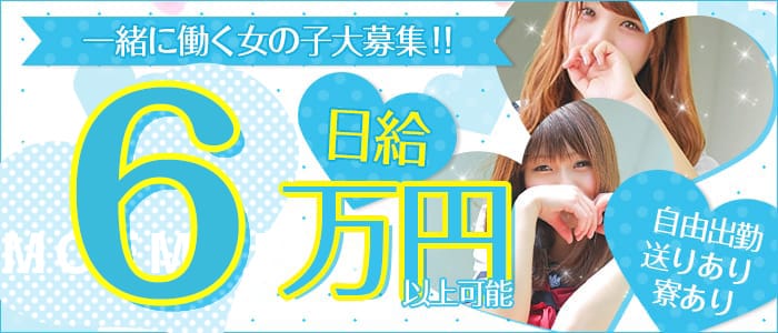 萌え萌え学園