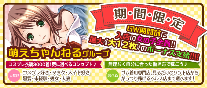 萌えちゃんねる本部